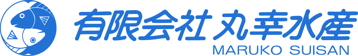 有限会社丸幸水産ロゴマーク
