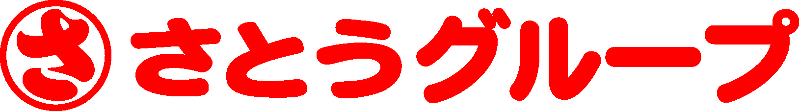 さとうグループロゴマーク