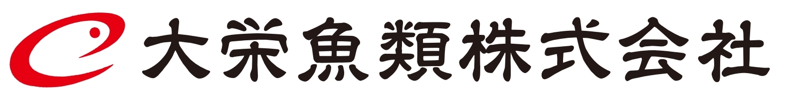大栄魚類株式会社