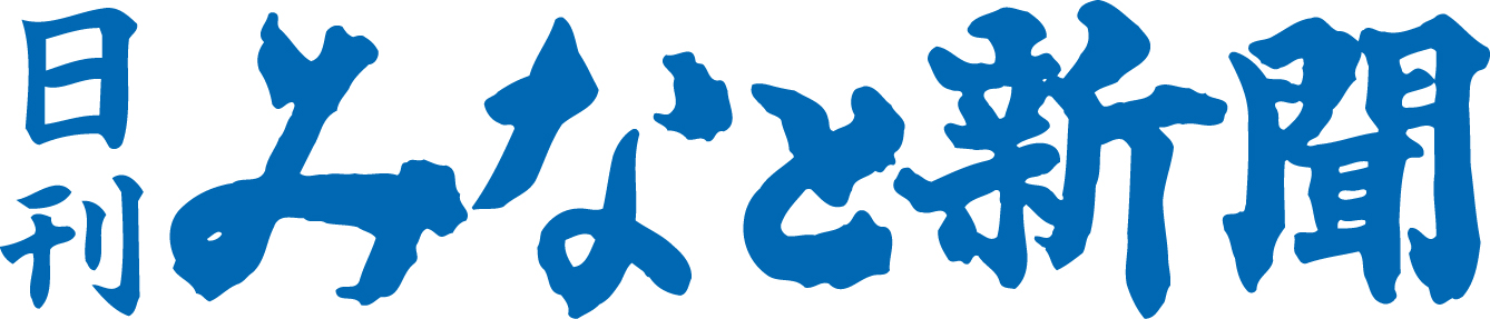 株式会社みなと山口合同新聞社