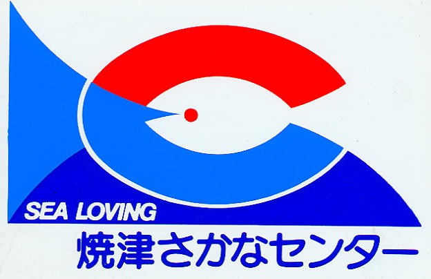 株式会社焼津水産振興センター