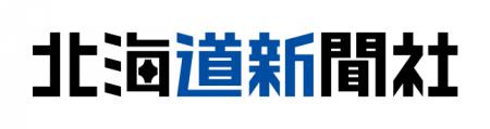 北海道新聞社
