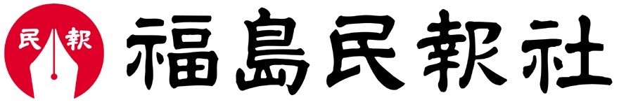 福島民報社