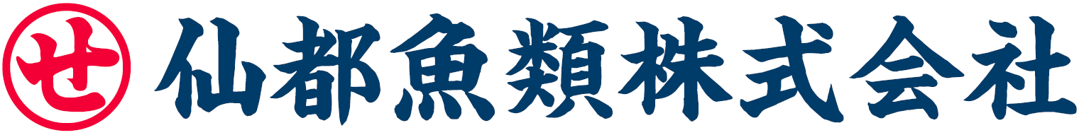 仙都魚類株式会社