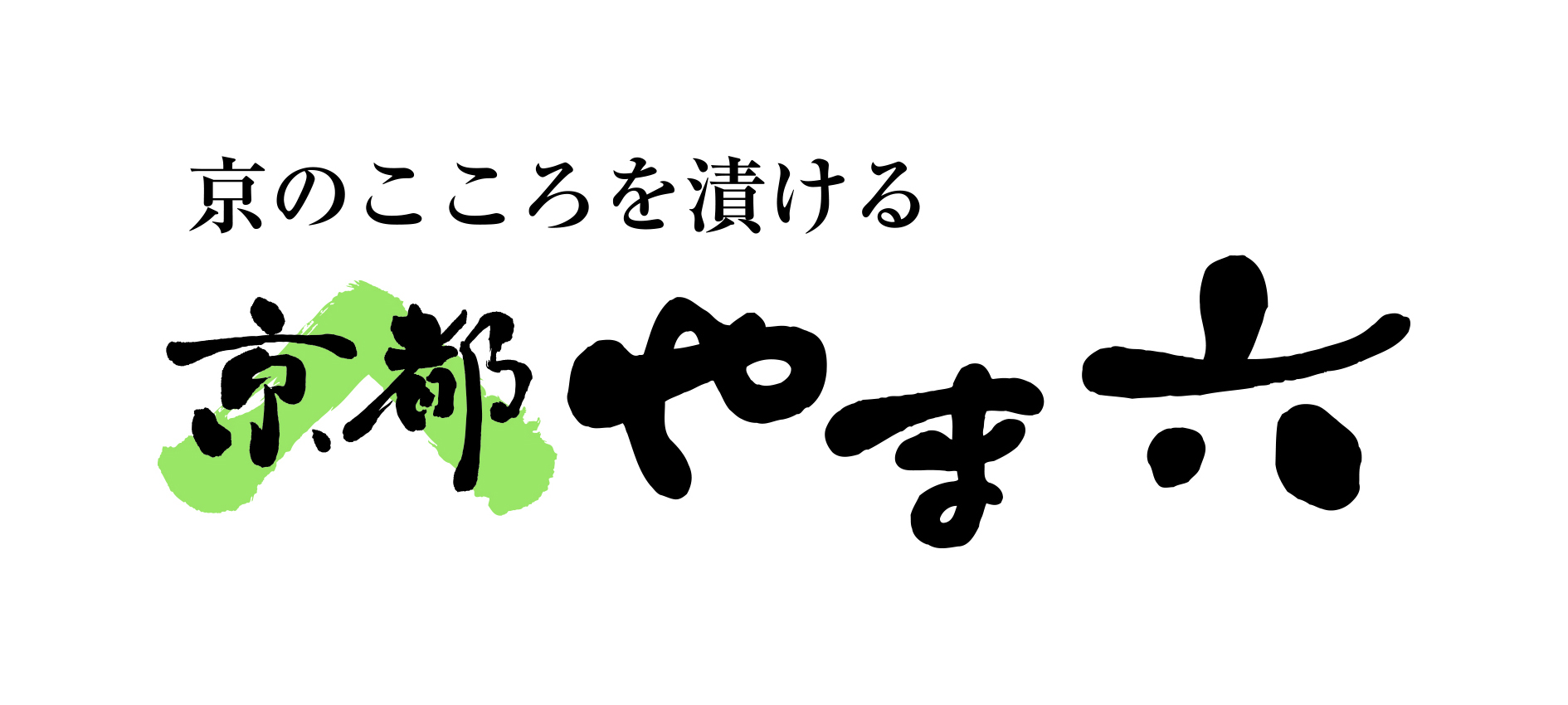 株式会社京都やま六