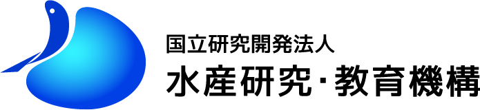 水産研究・教育機構