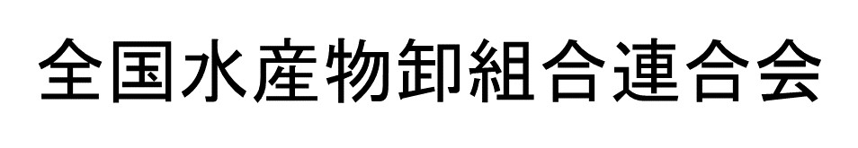 全水卸組連ロゴマーク