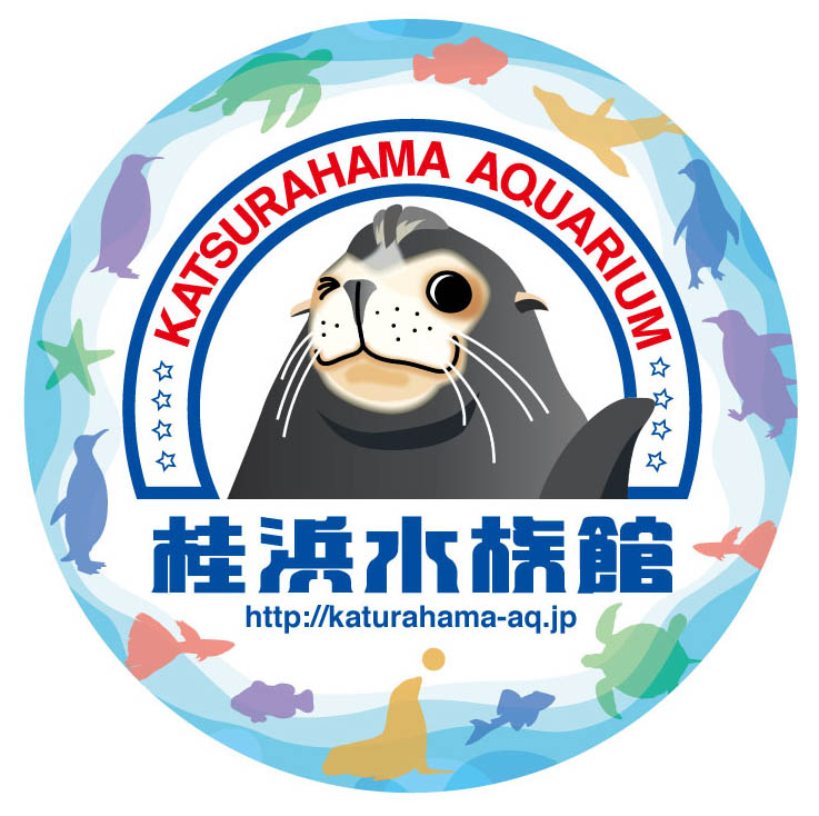 桂浜水族館