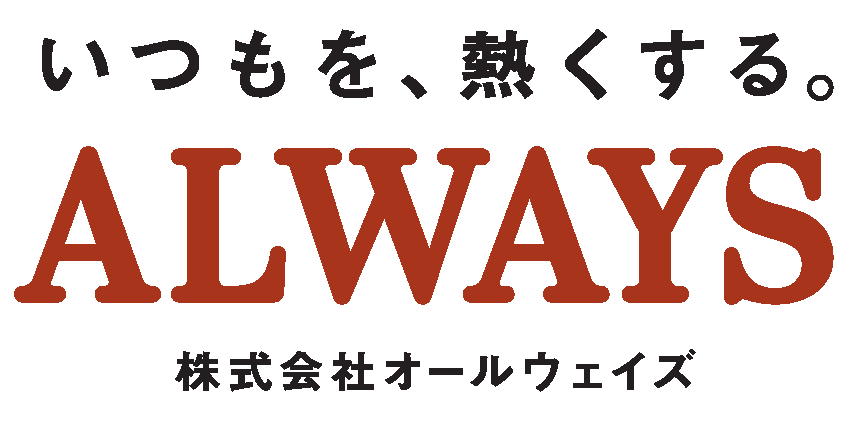 株式会社オールウェイズ