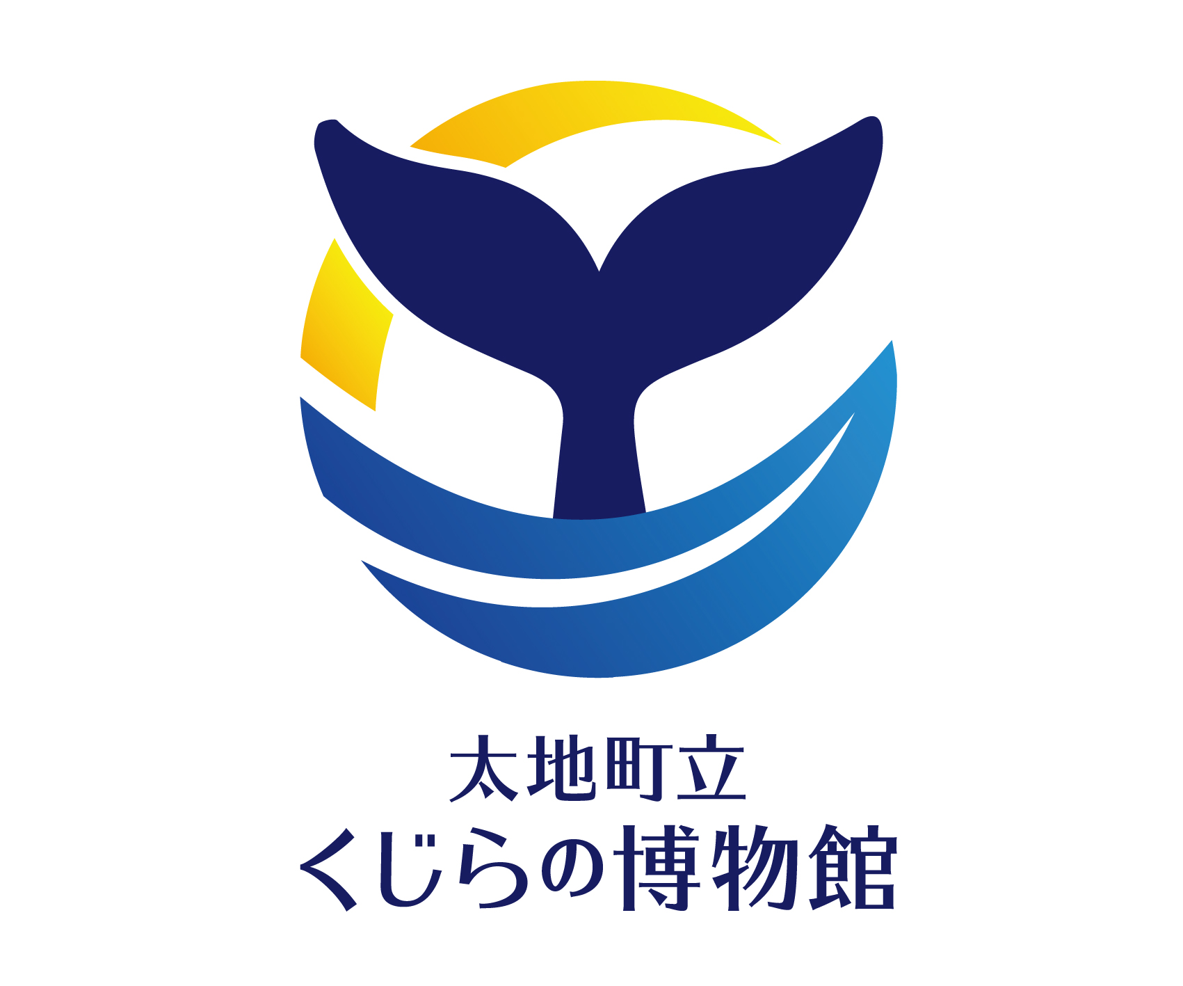太地町立くじらの博物館