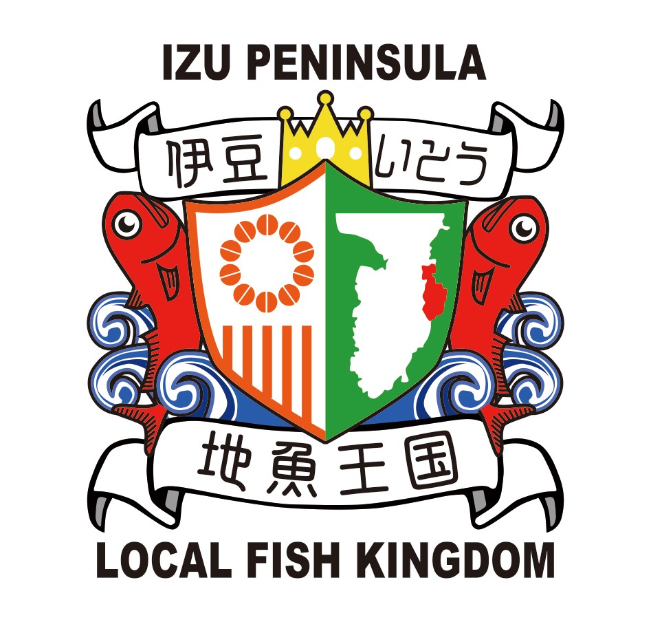 伊豆・いとう地魚王国