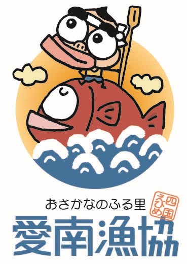 愛南漁業協同組合