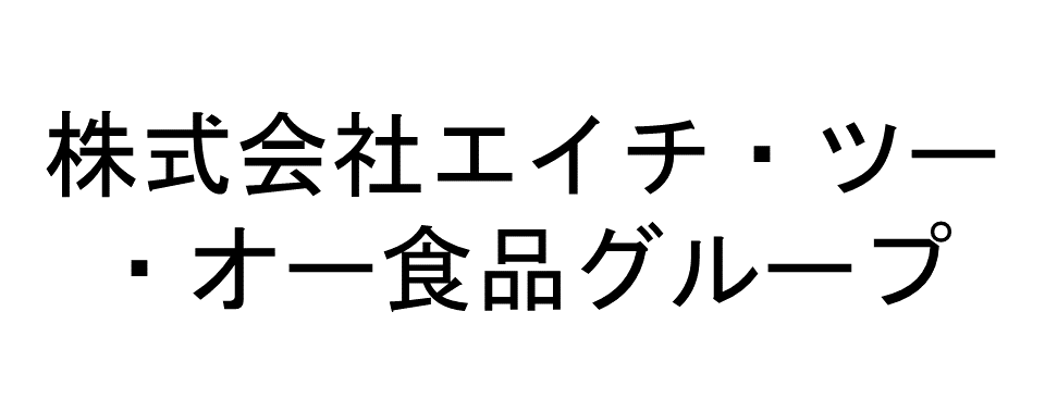 株式会社エイチ・ツー・オー食品グループ