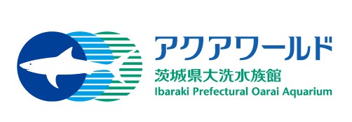 アクアワールド茨城県大洗水族館