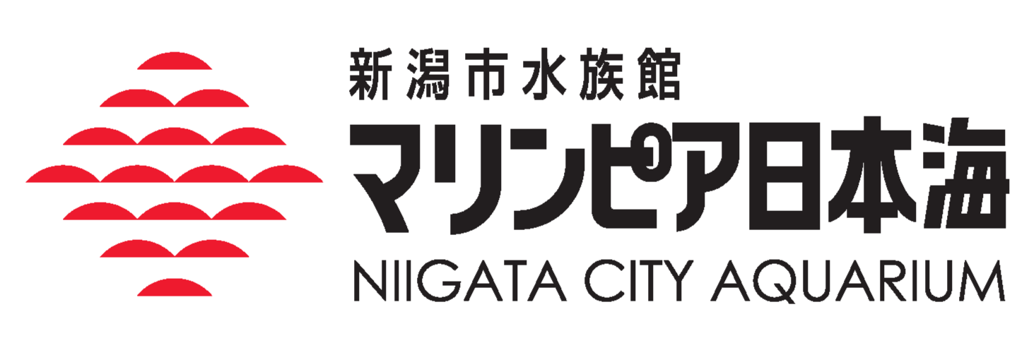 新潟市水族館マリンピア日本海