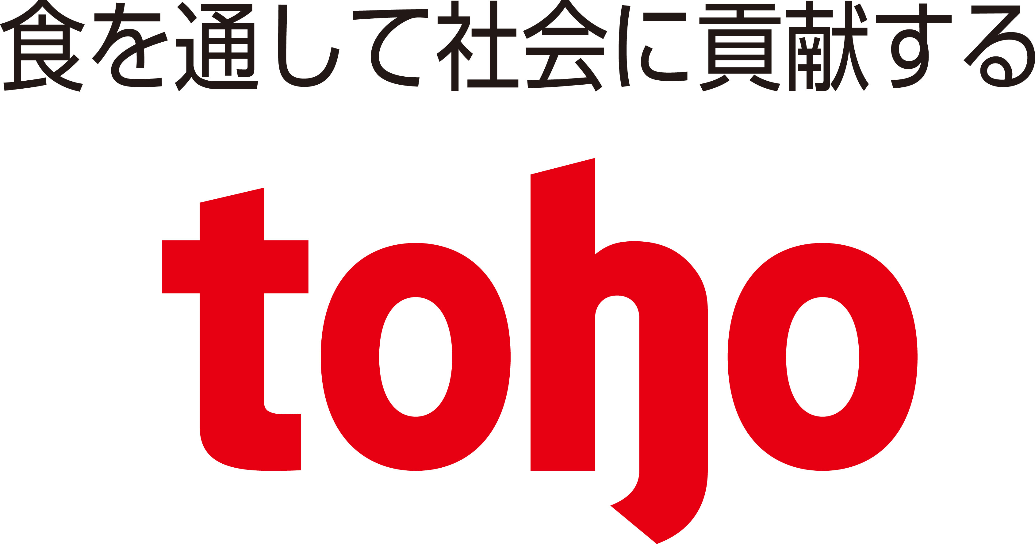 株式会社トーホー