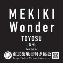 一般社団法人東京築地目利き協会