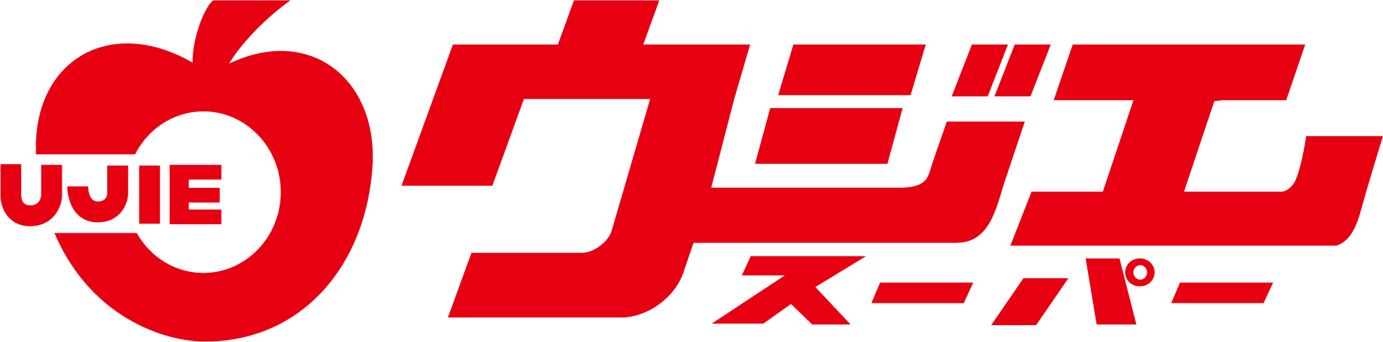 ウジエスーパーロゴマーク