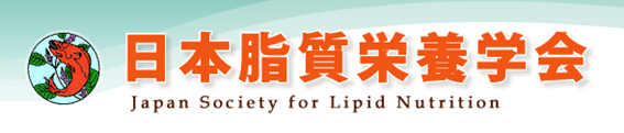 日本脂質栄養学会ロゴマーク