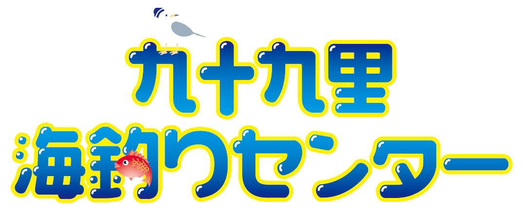 九十九里海釣りセンターロゴマーク