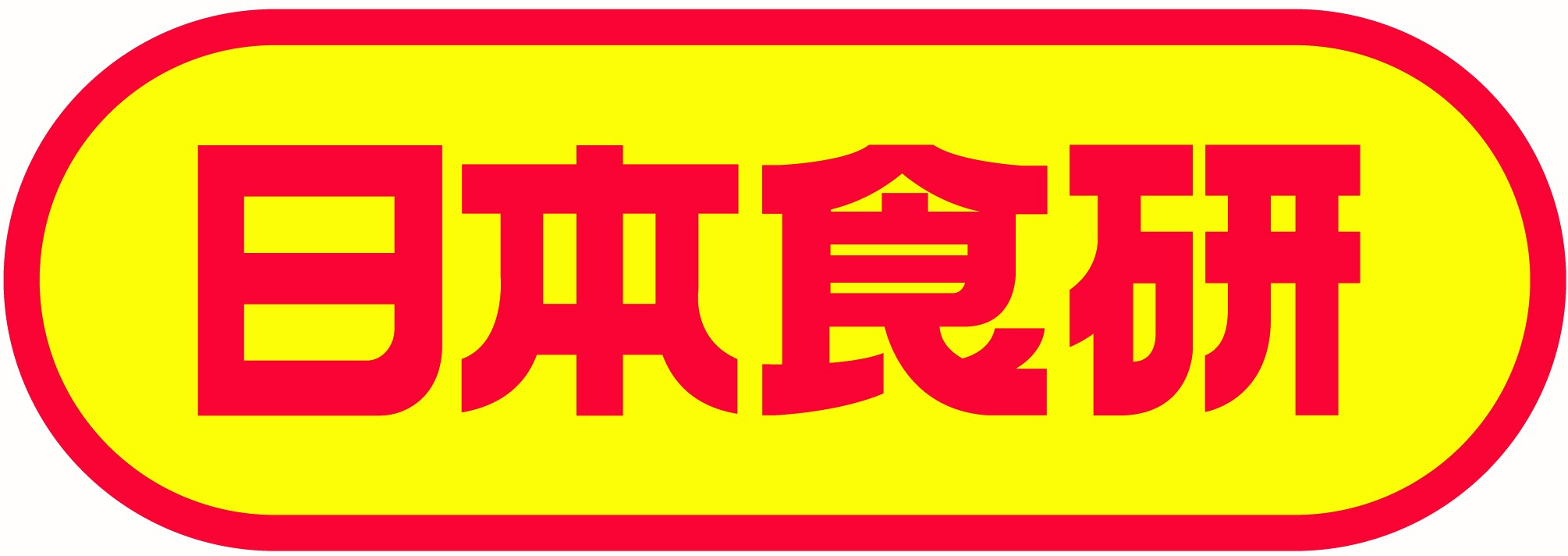 日本食研ロゴマーク