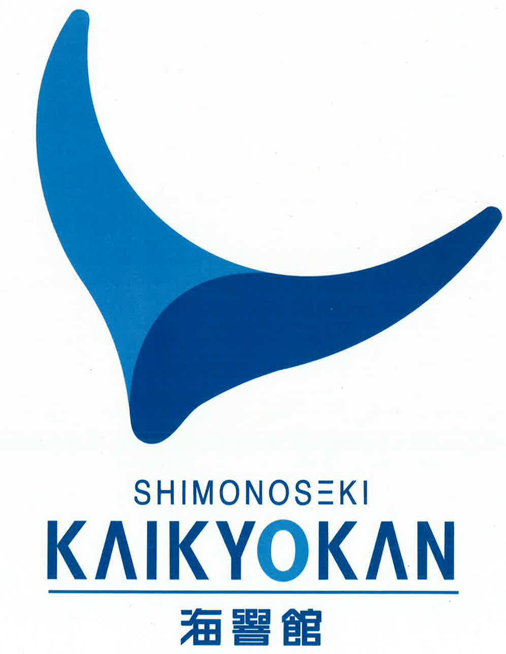 下関市立しものせき水族館「海響館」ロゴ
