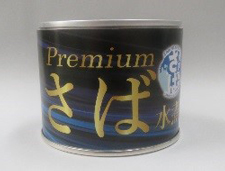 「Premiumさば水煮缶詰」の写真