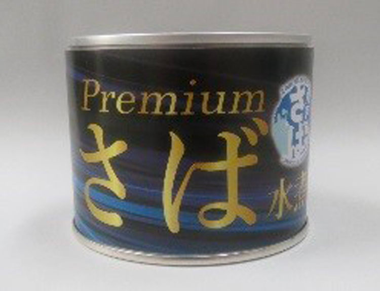 「Premiumさば水煮缶詰」の写真