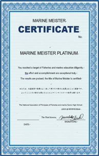 「プラチナ」ランクの認定証見本の写真