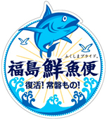 「福島鮮魚便」のロゴマークの写真