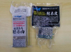 機能性表示食品の「凍温熟成鯨赤肉」と「鯨本皮」