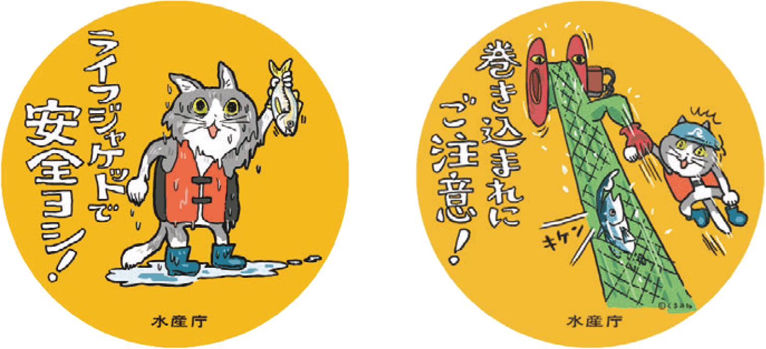 図表2-26 仕事猫とコラボした作業安全を普及啓発するステッカー