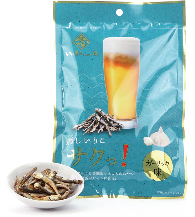 燻しいりこサクっ！