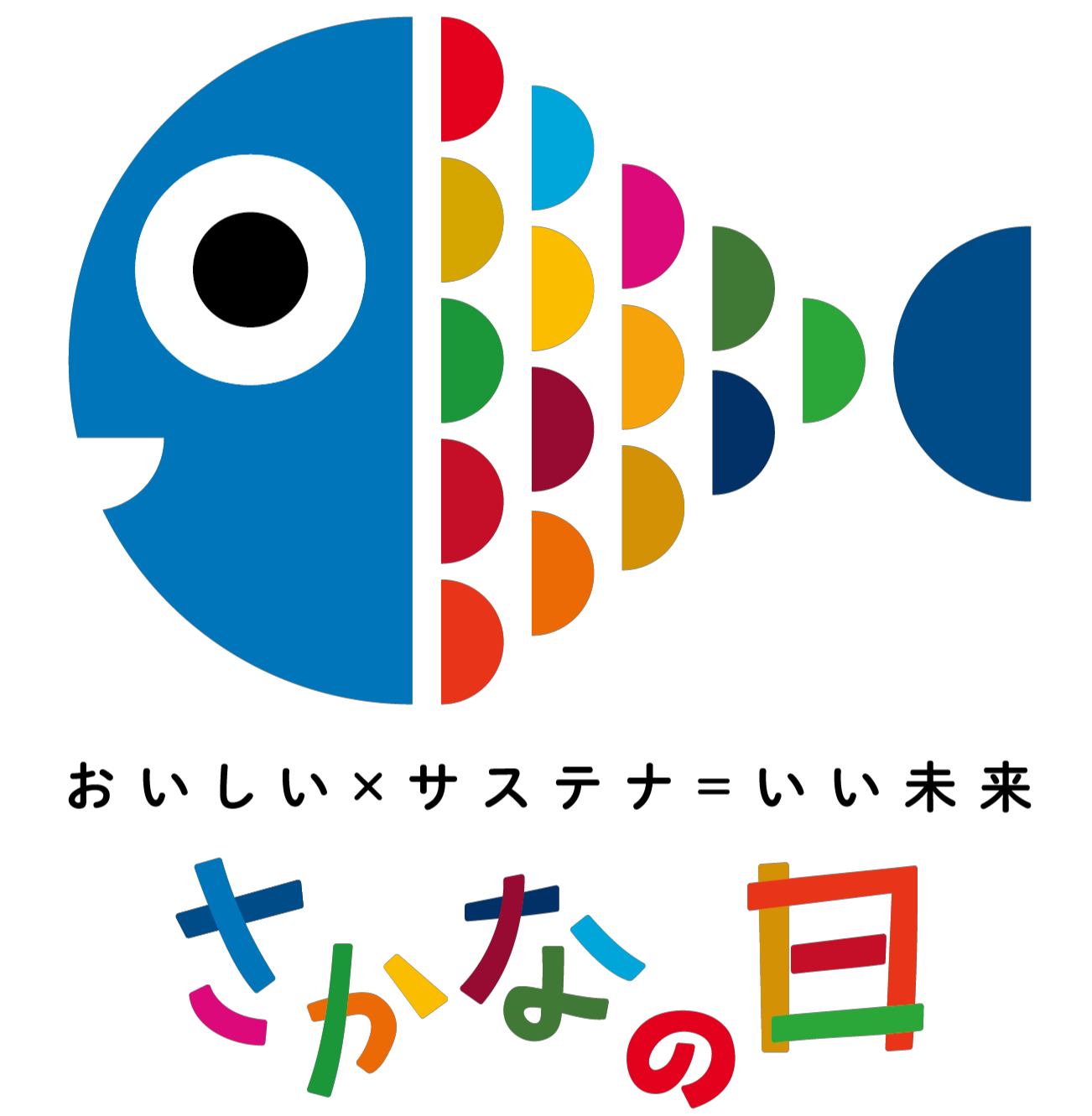 さかなの日ロゴ