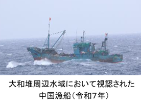 大和堆周辺水域において視認された中国漁船（令和７年）