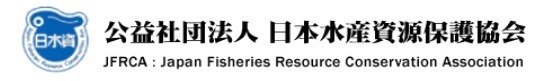 日本水産資源保護協会