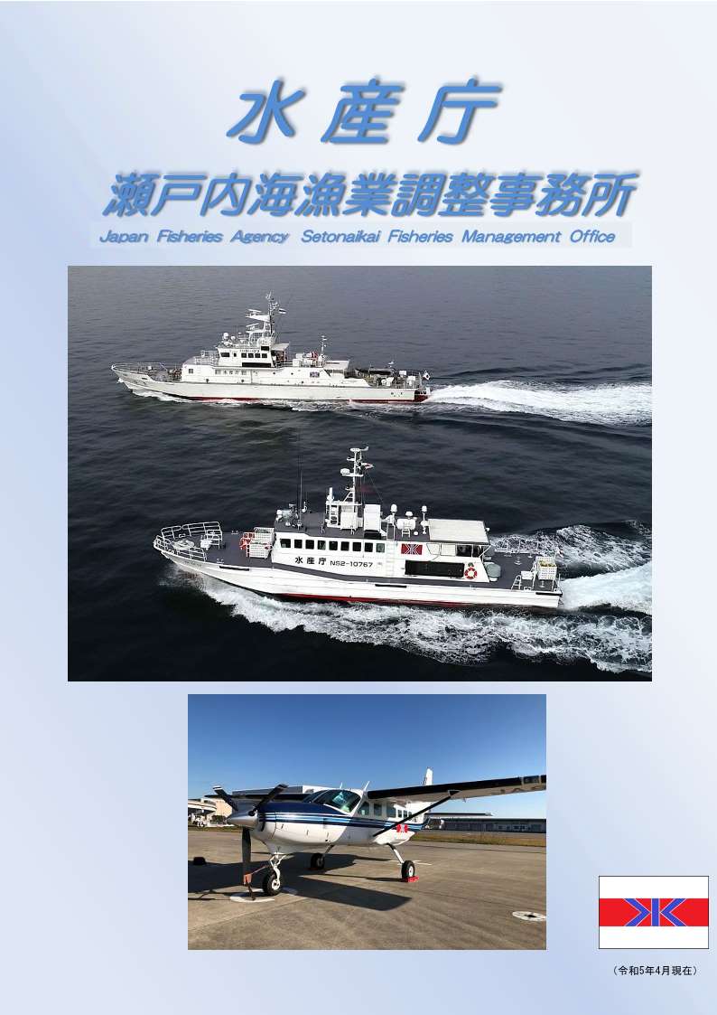 事務所要覧表紙