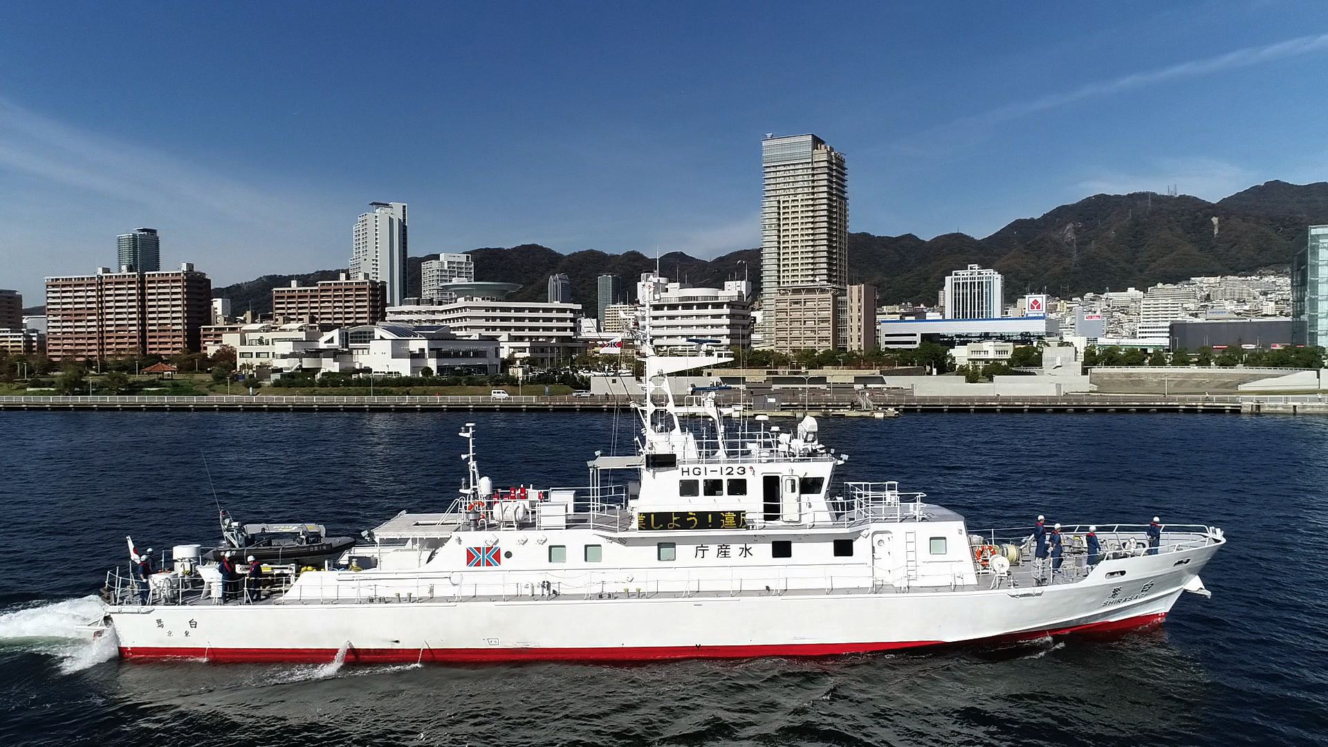 漁業取締船 白鷺